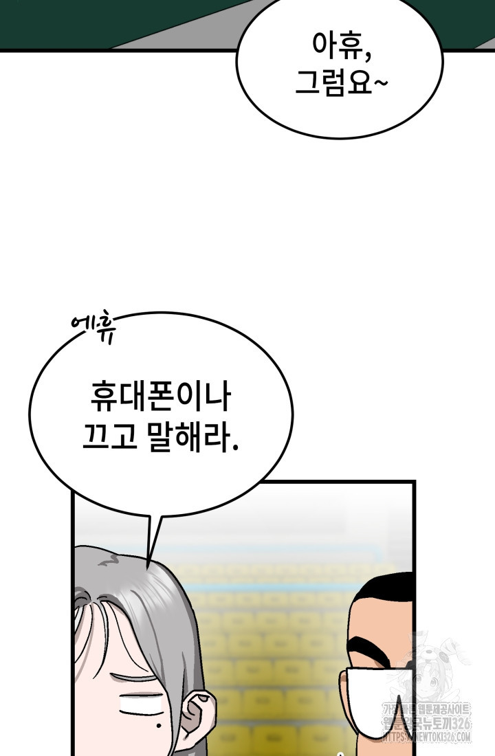 기부림 43화 5