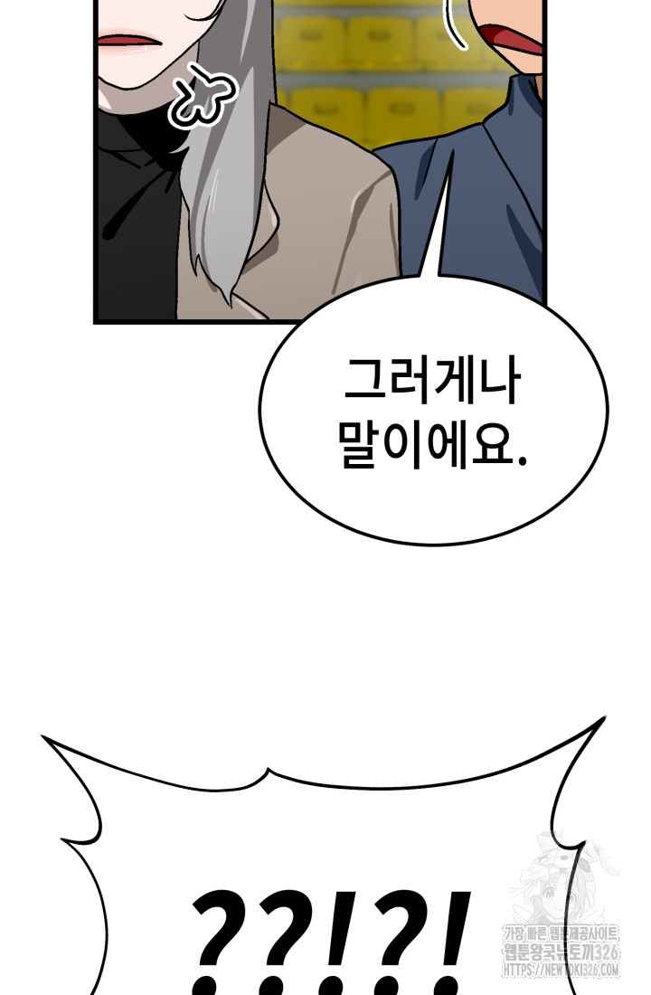 기부림 43화 6