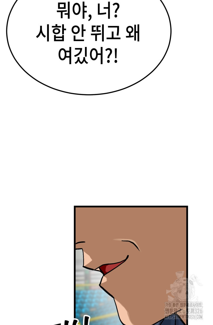 기부림 43화 8
