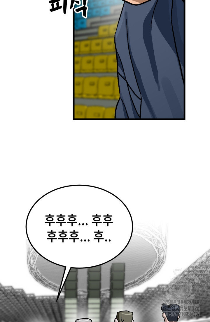 기부림 43화 9