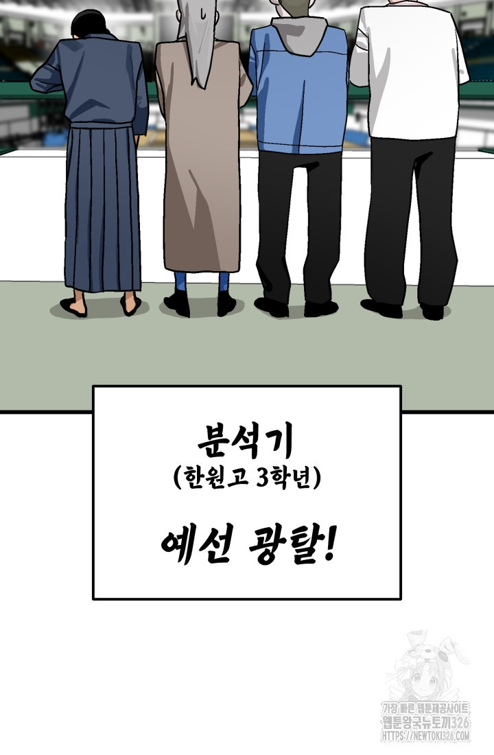 기부림 43화 10