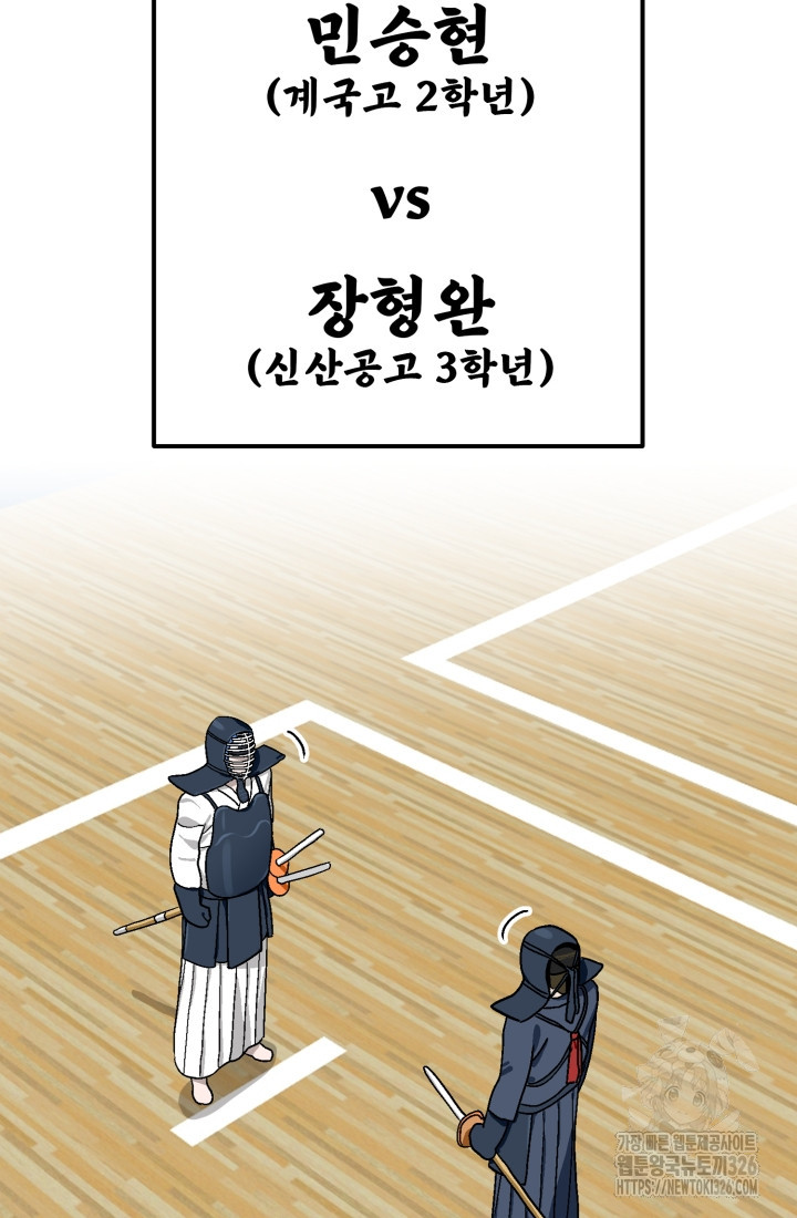 기부림 43화 12