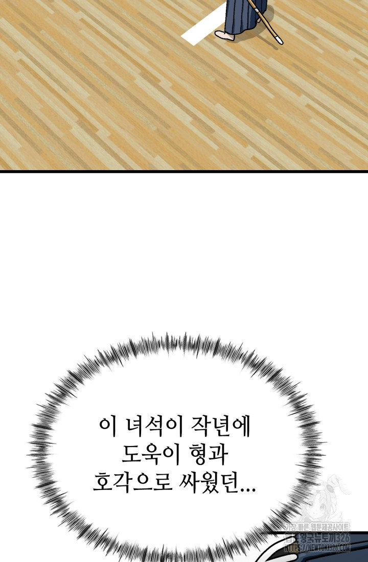 기부림 43화 13