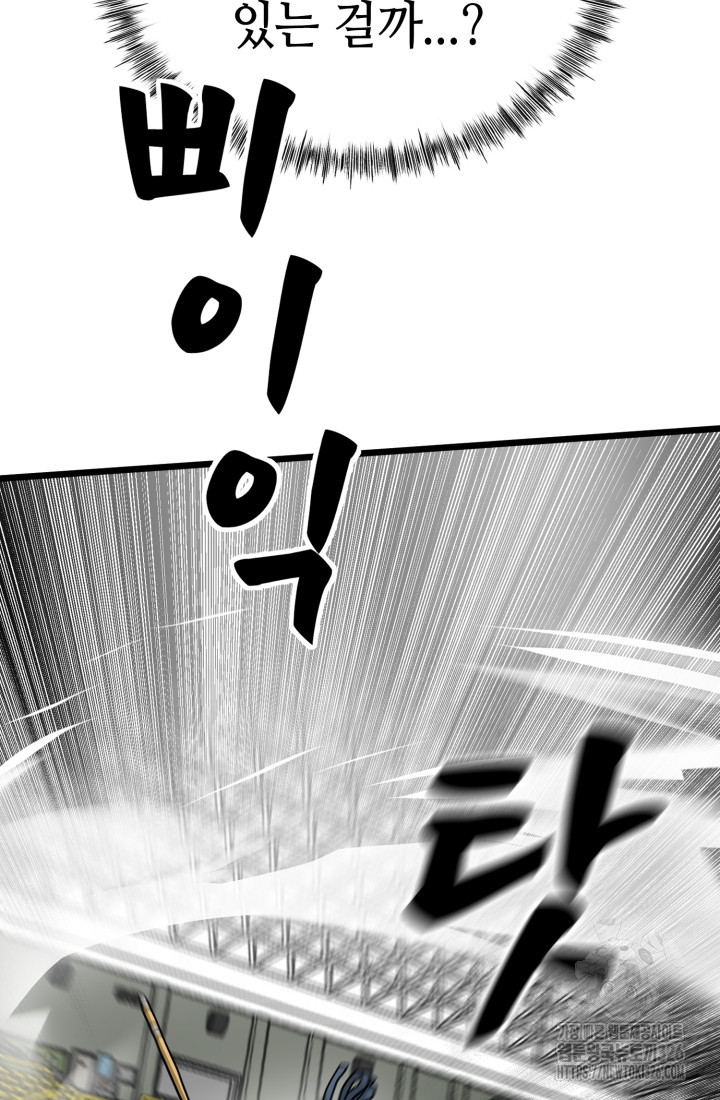 기부림 43화 16