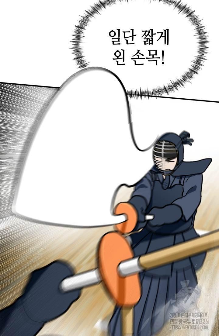 기부림 43화 18