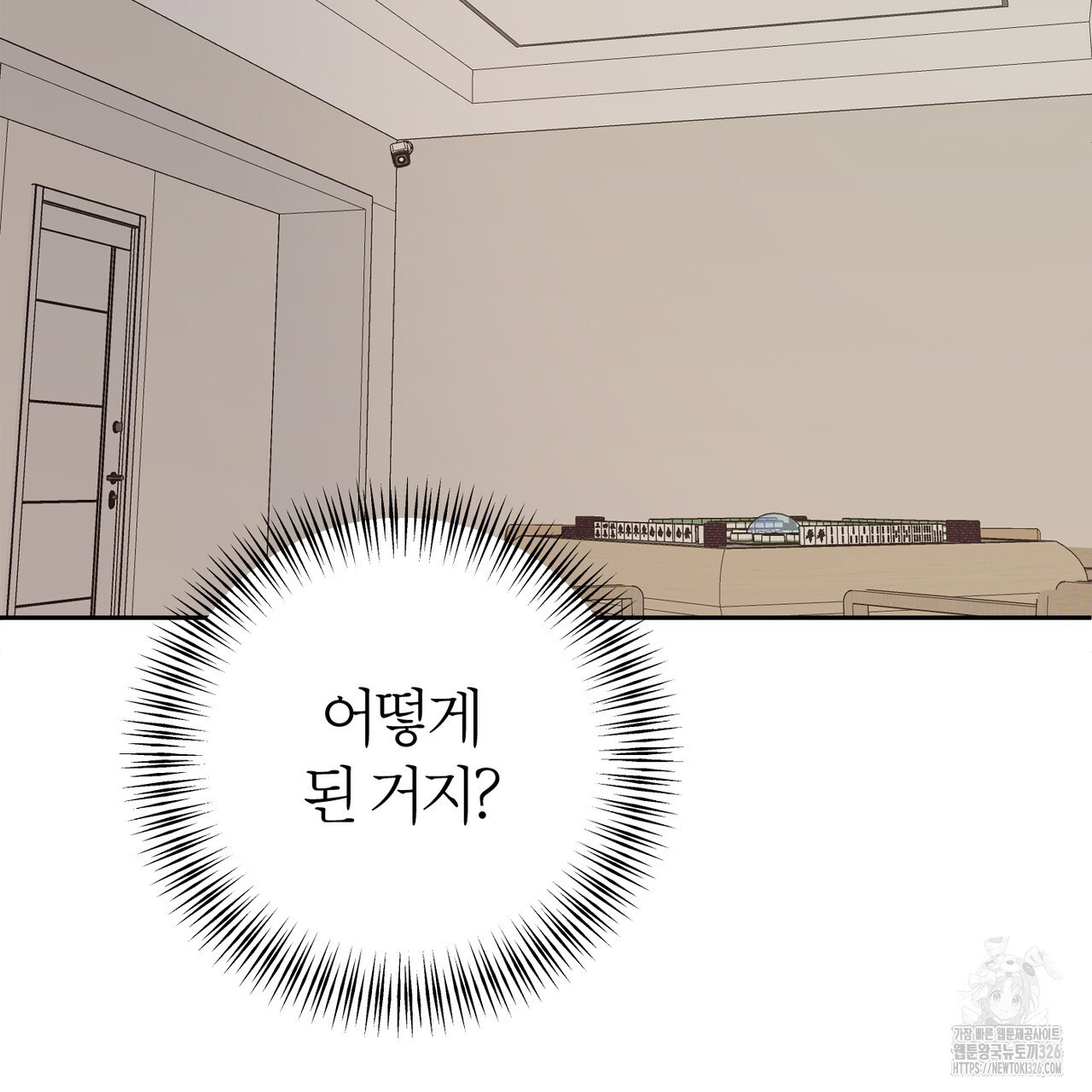 칠월팔일생 6화 5