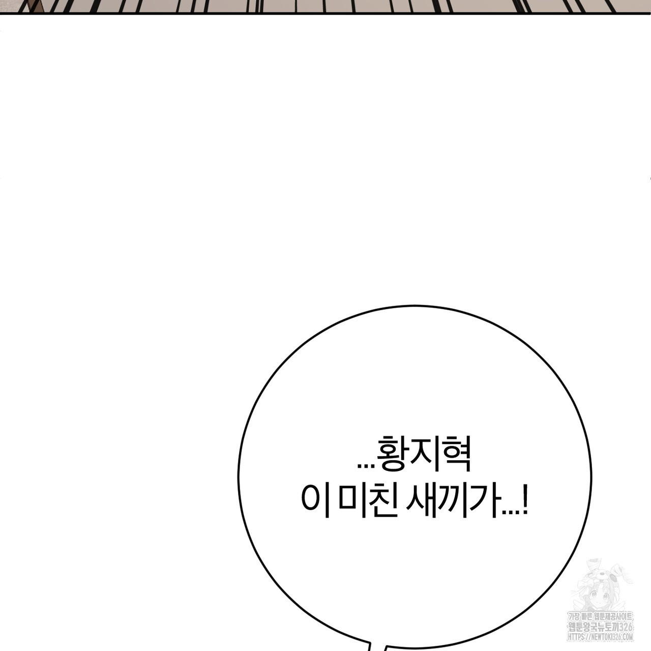 칠월팔일생 6화 10