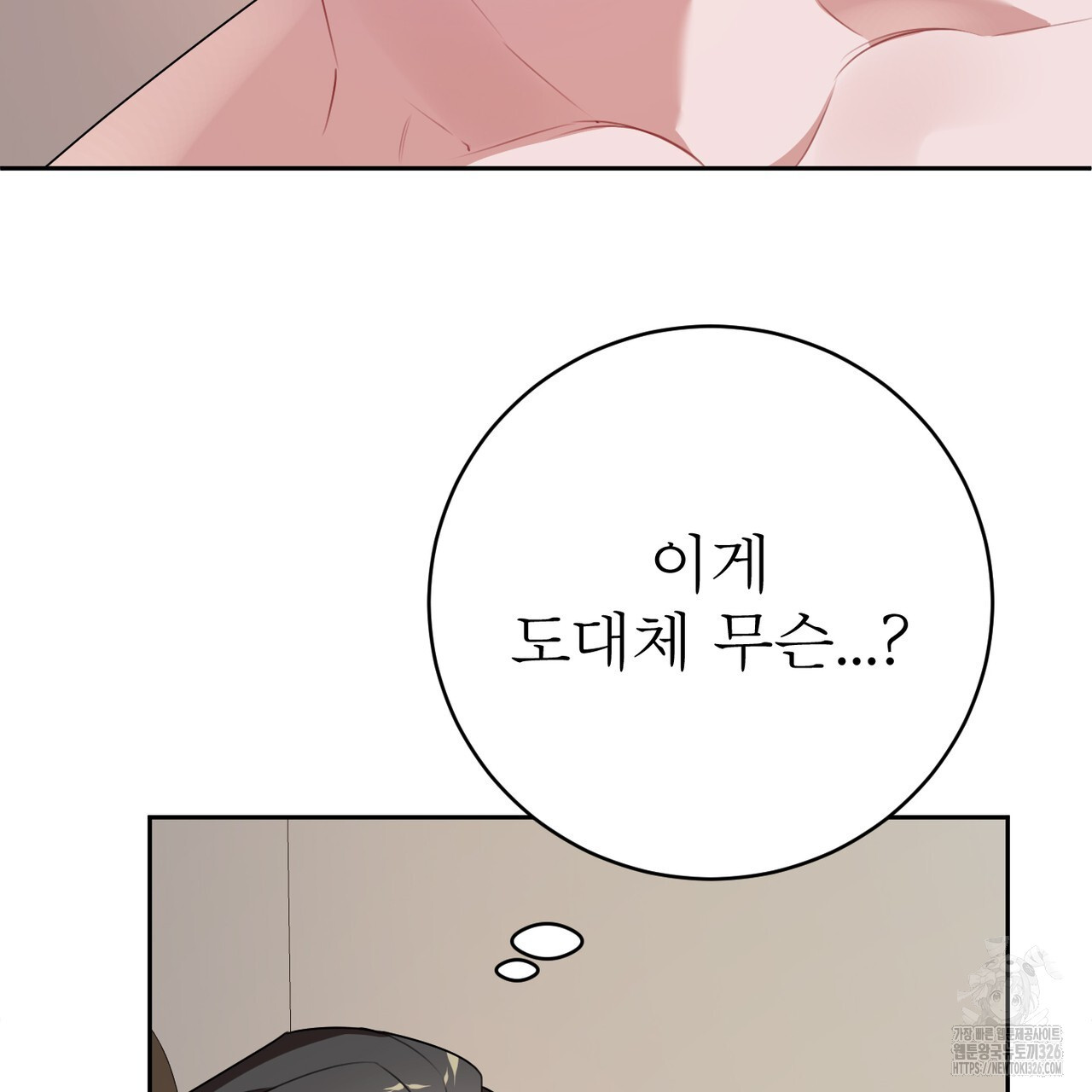 칠월팔일생 6화 12