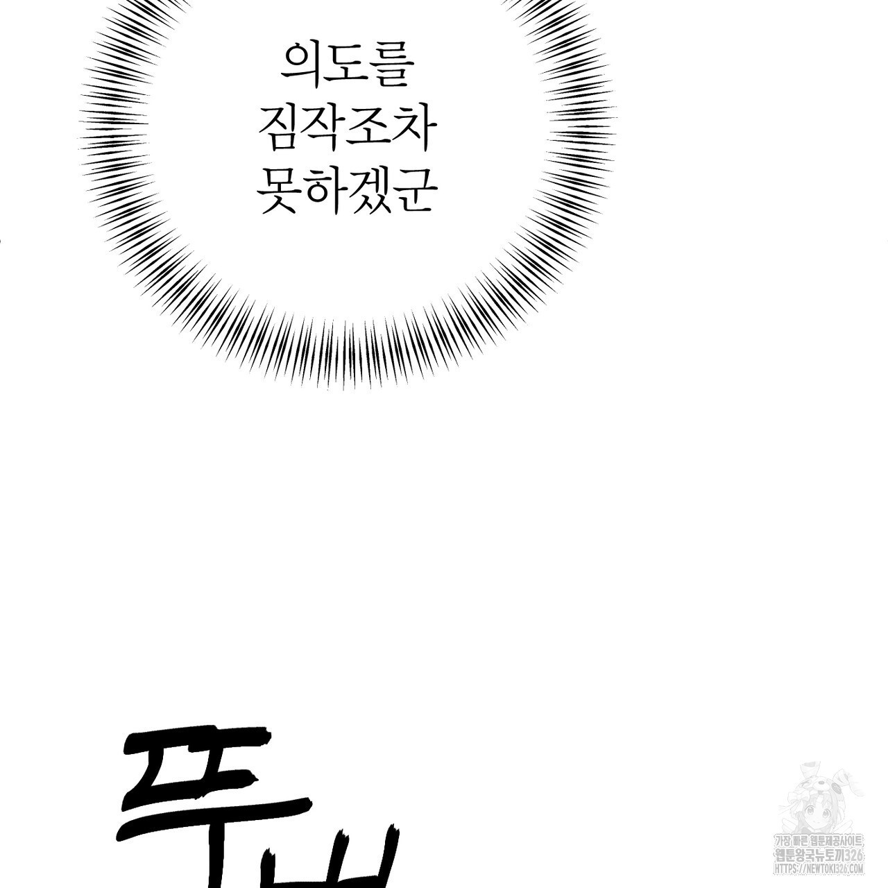 칠월팔일생 6화 14