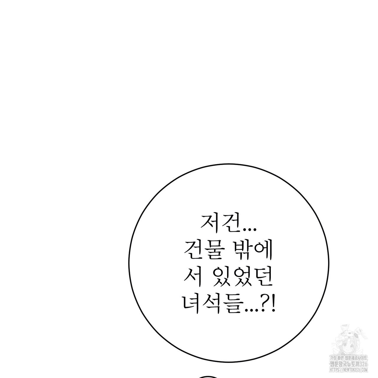 칠월팔일생 6화 19