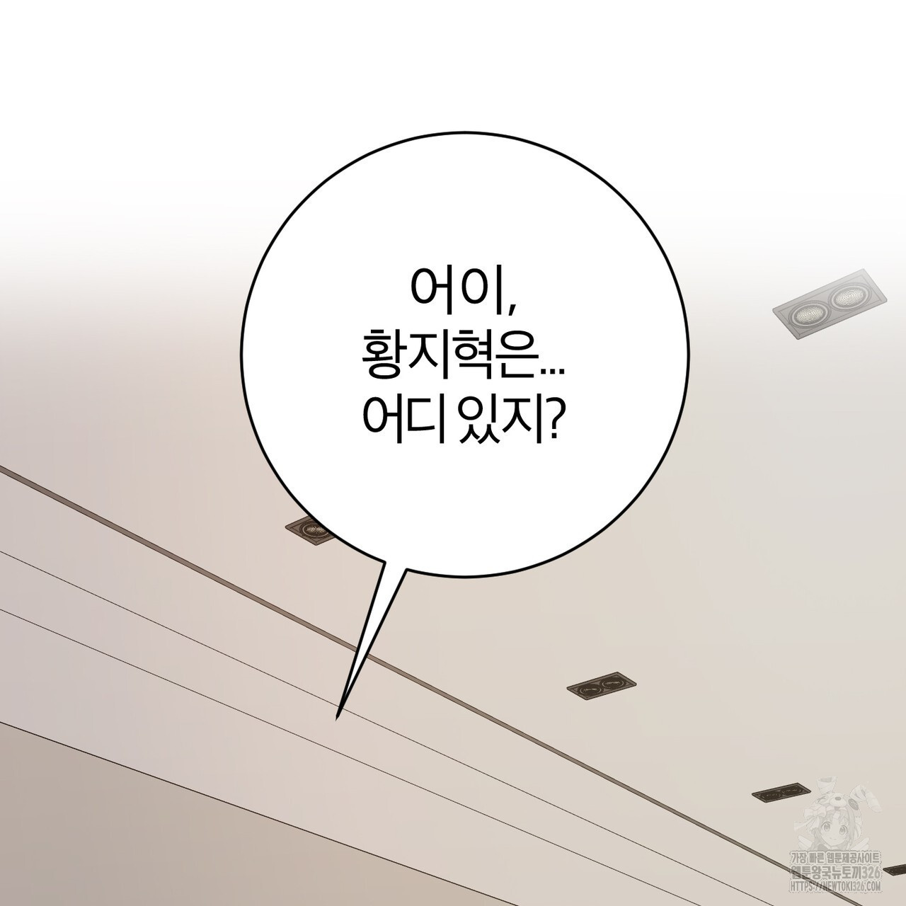 칠월팔일생 6화 22