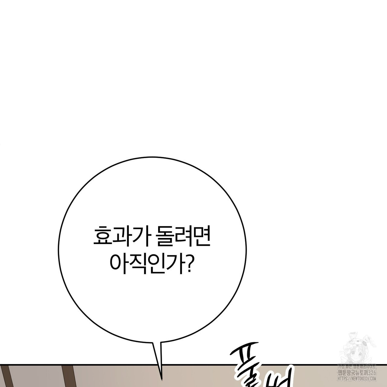 칠월팔일생 6화 24
