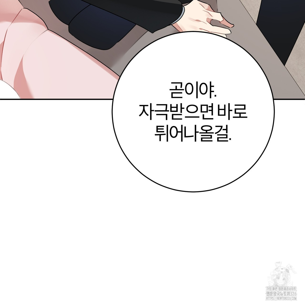 칠월팔일생 6화 26