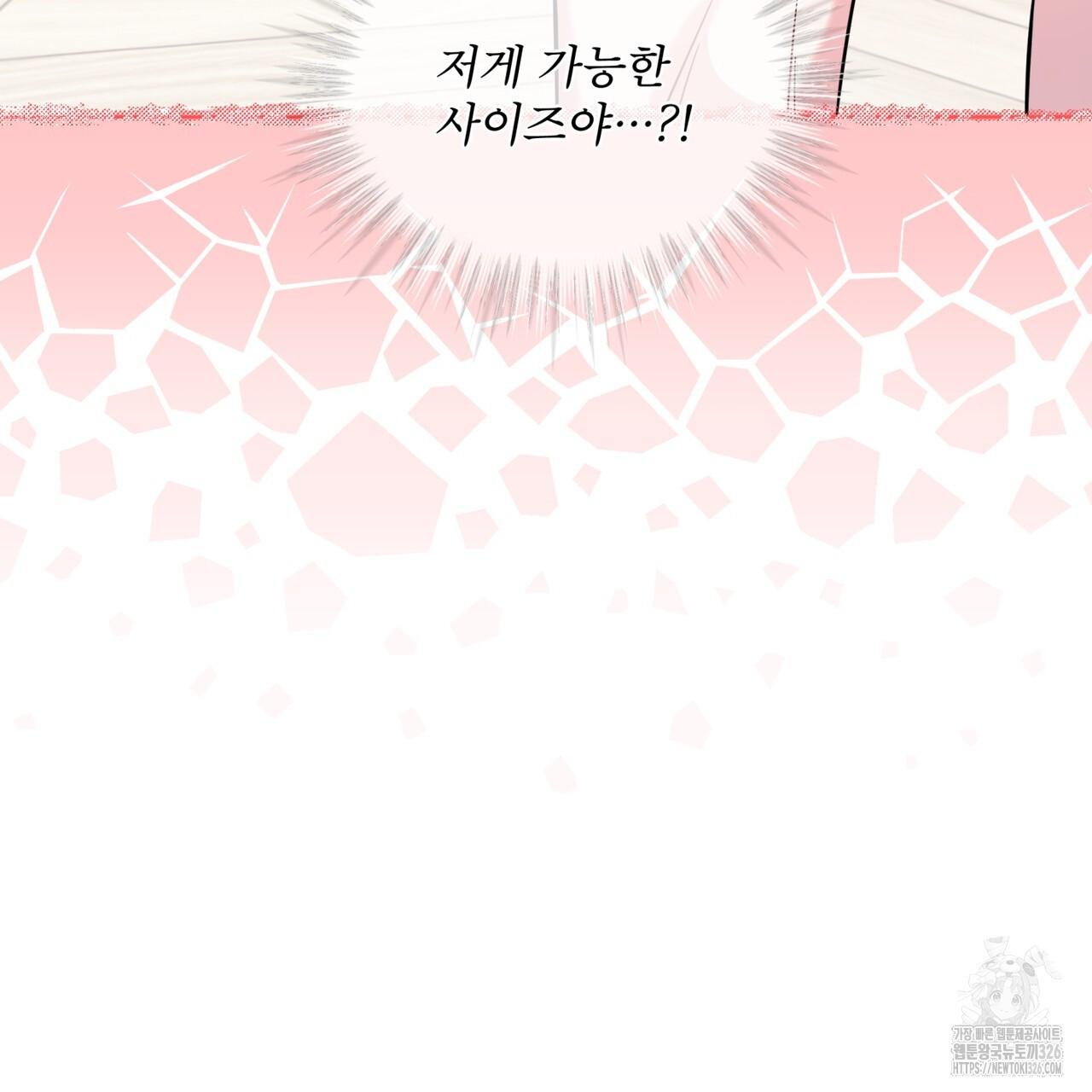 플린의 여우음료 8화 5