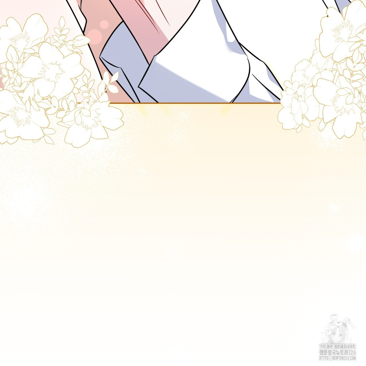 플린의 여우음료 8화 16