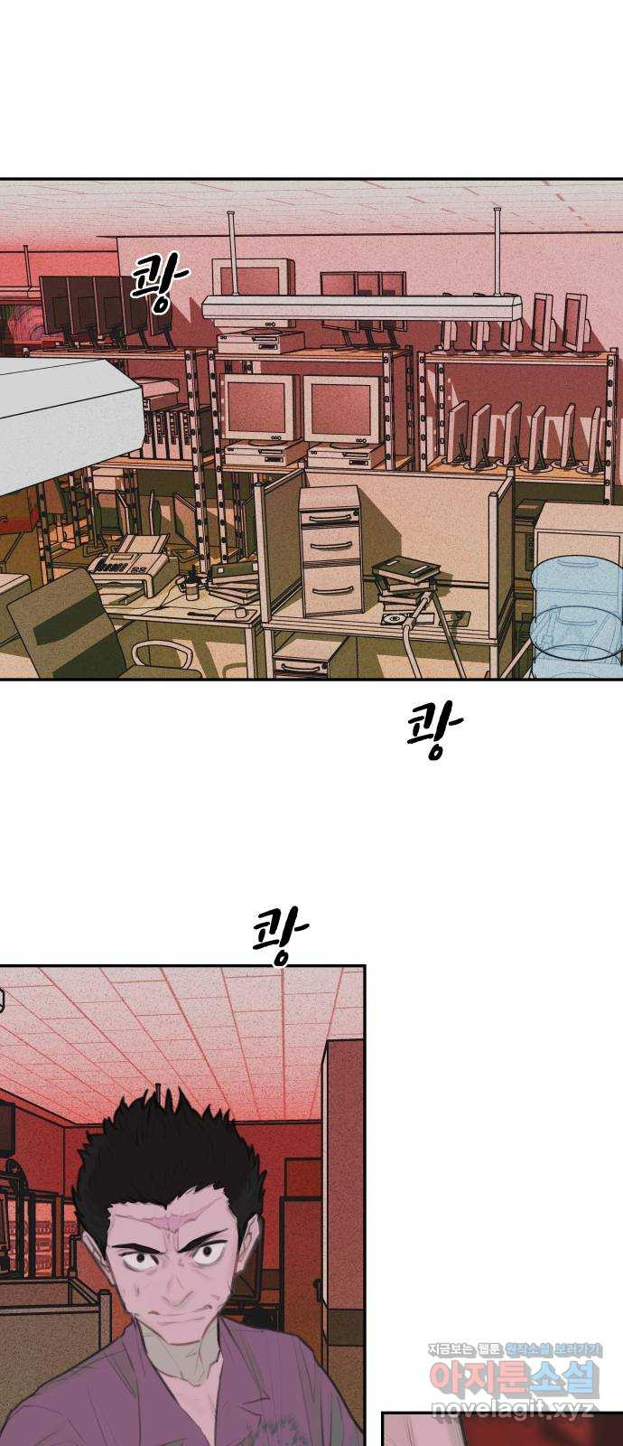 보고 있지? 93화. 마주해서 1