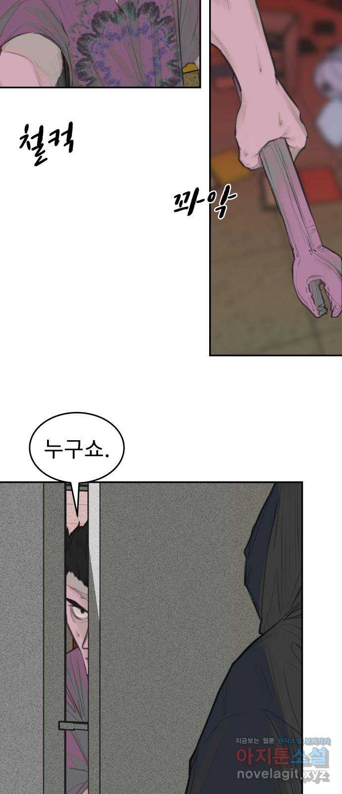 보고 있지? 93화. 마주해서 2