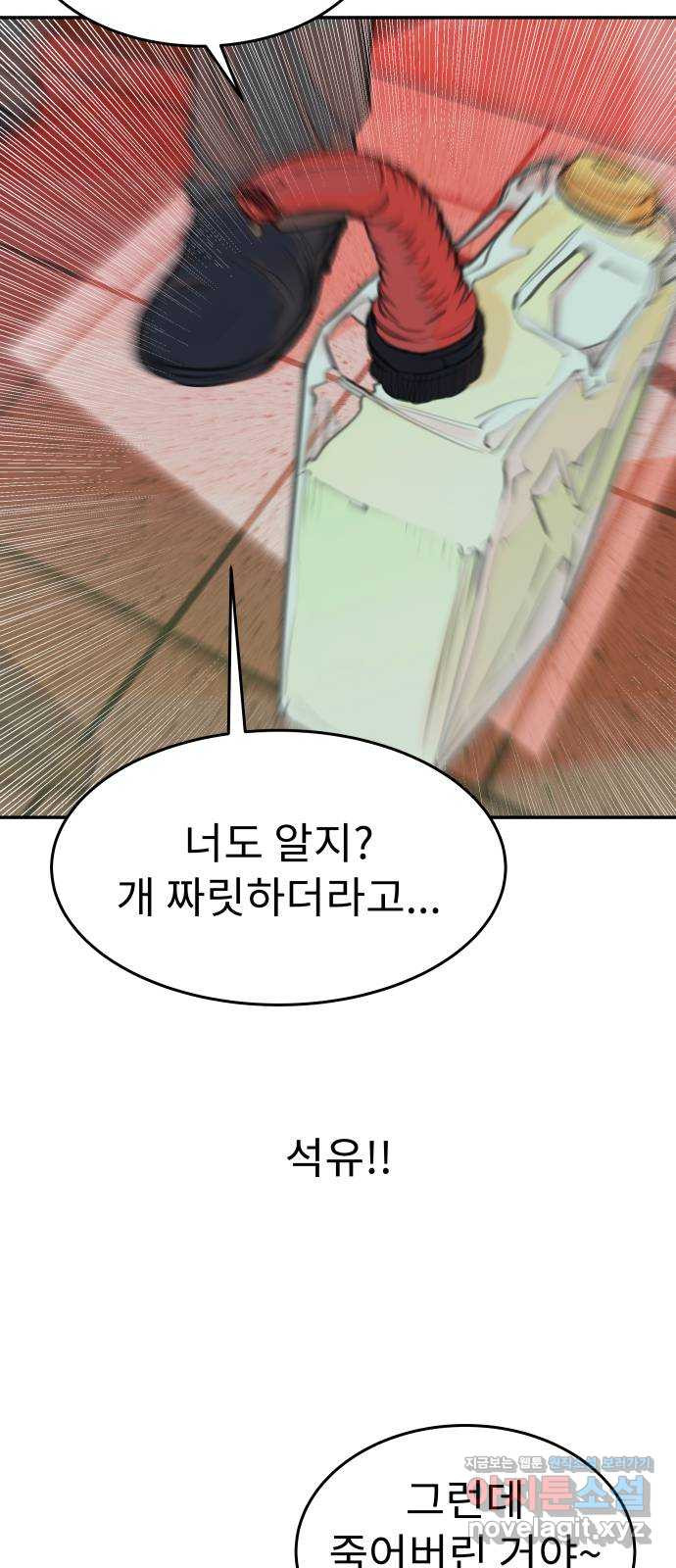 보고 있지? 93화. 마주해서 6