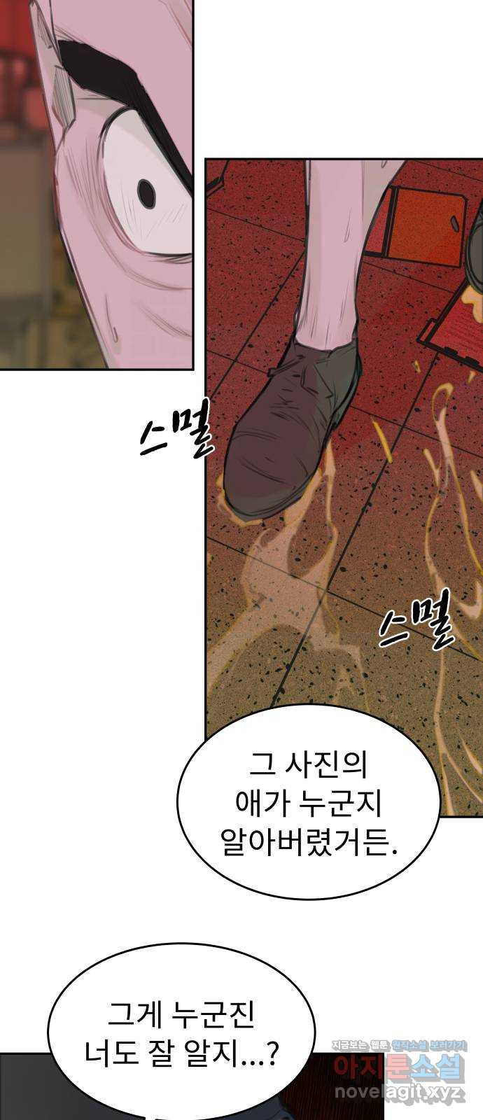 보고 있지? 93화. 마주해서 10
