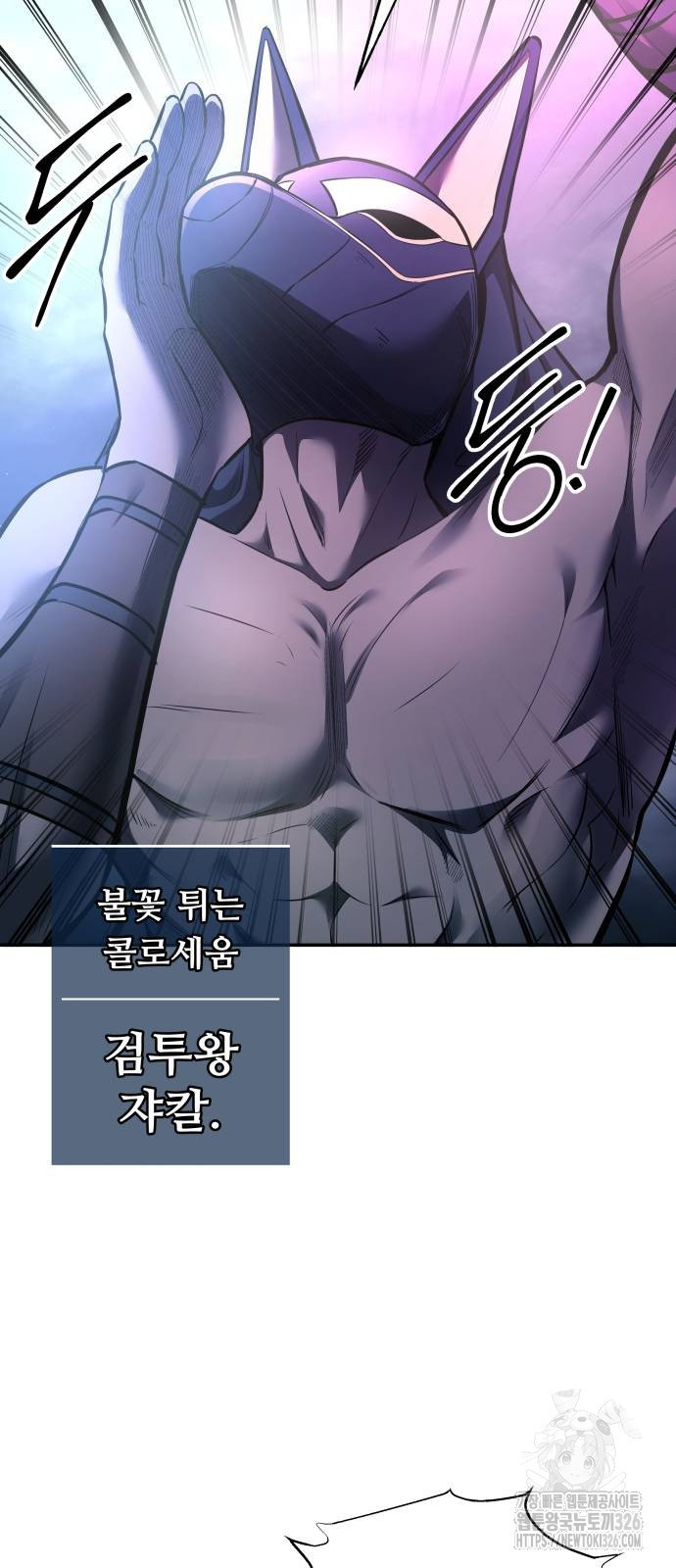 디펜스 게임의 폭군이 되었다 87화 3