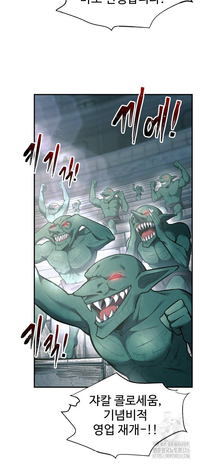 디펜스 게임의 폭군이 되었다 87화 6