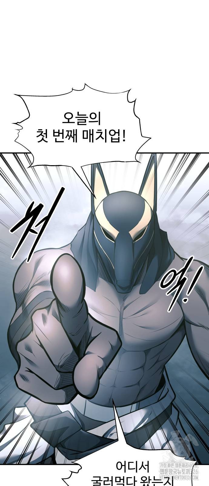 디펜스 게임의 폭군이 되었다 87화 7