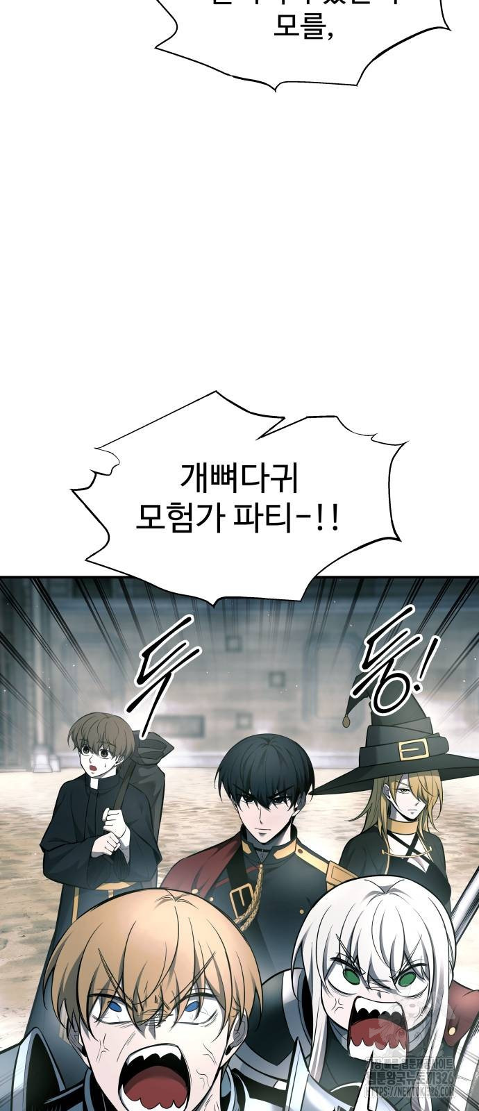 디펜스 게임의 폭군이 되었다 87화 8