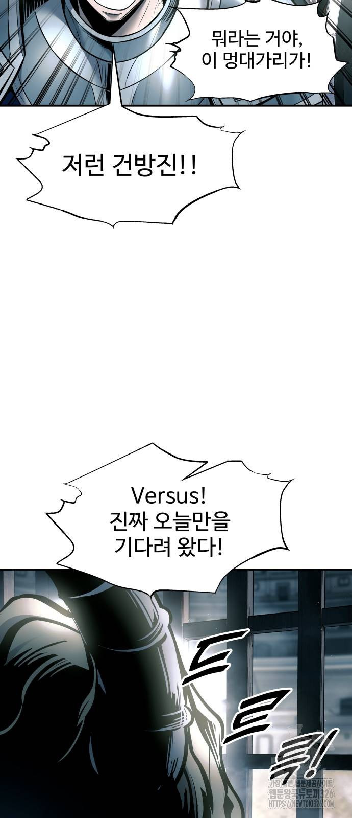 디펜스 게임의 폭군이 되었다 87화 9