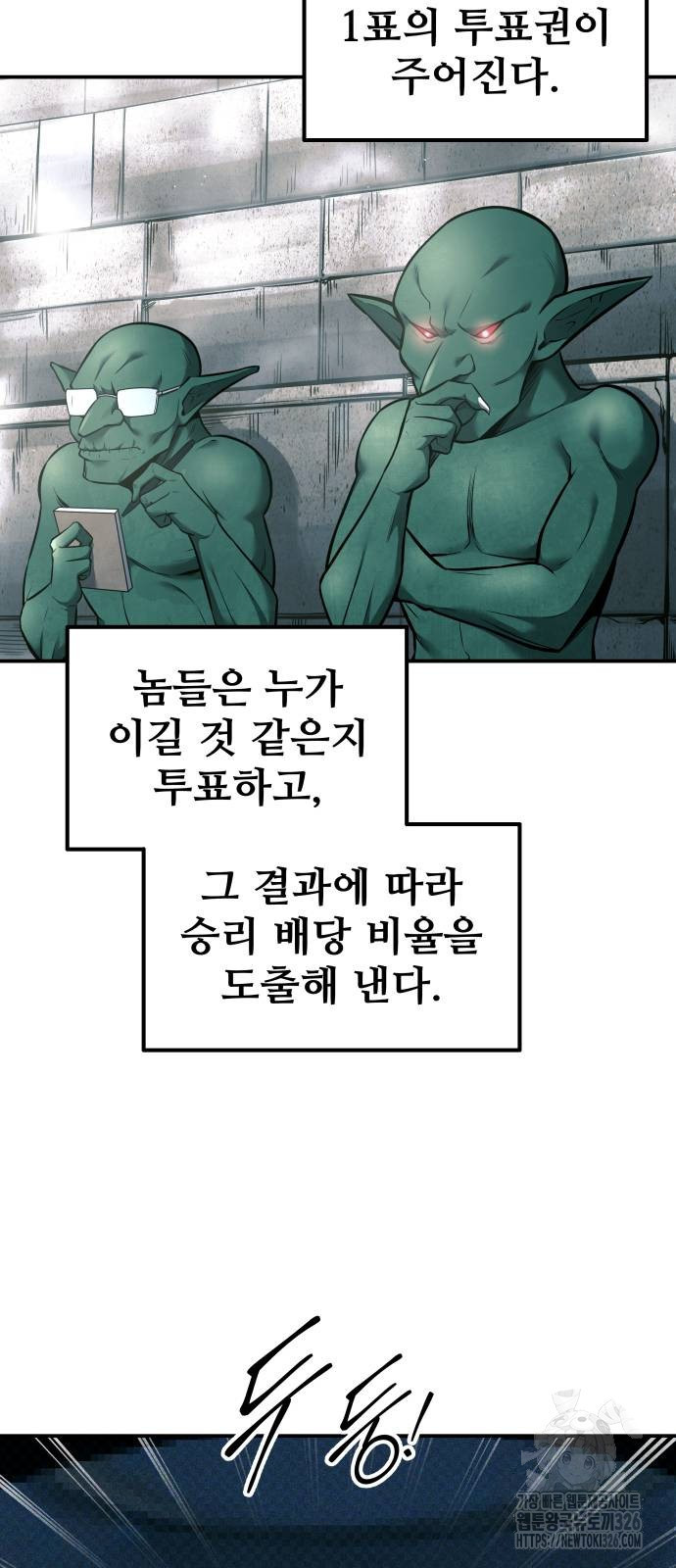 디펜스 게임의 폭군이 되었다 87화 16