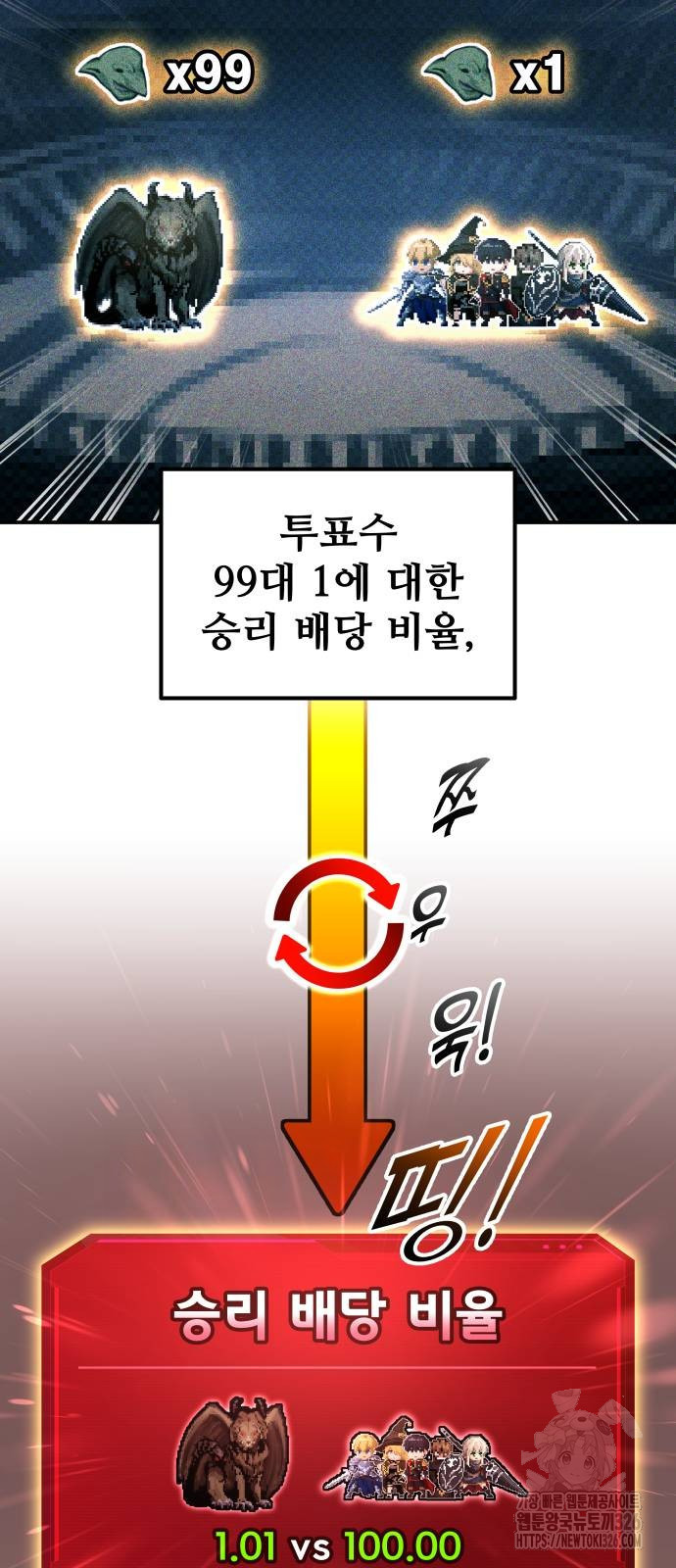 디펜스 게임의 폭군이 되었다 87화 17