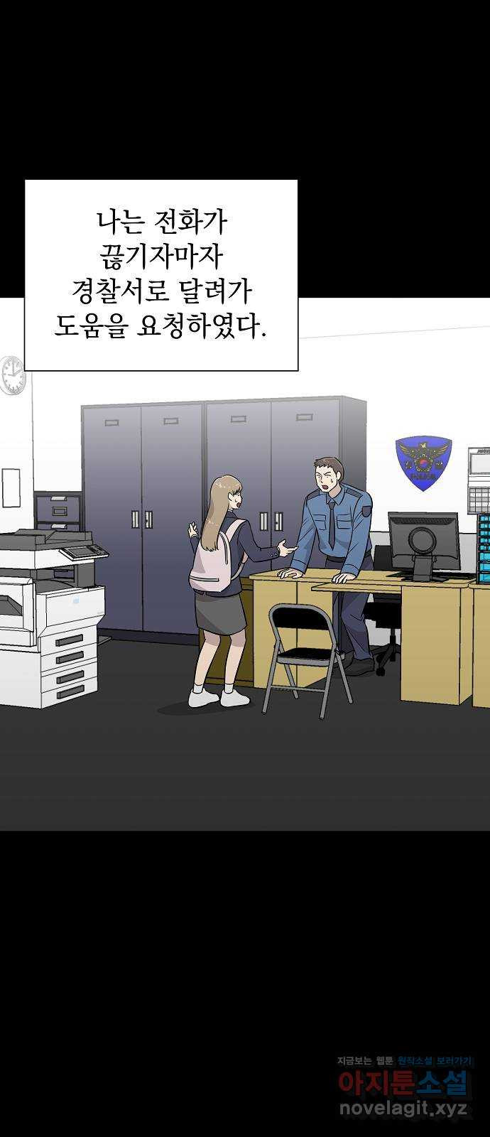 예명여고 46화 학주의 딸(5) 완 1