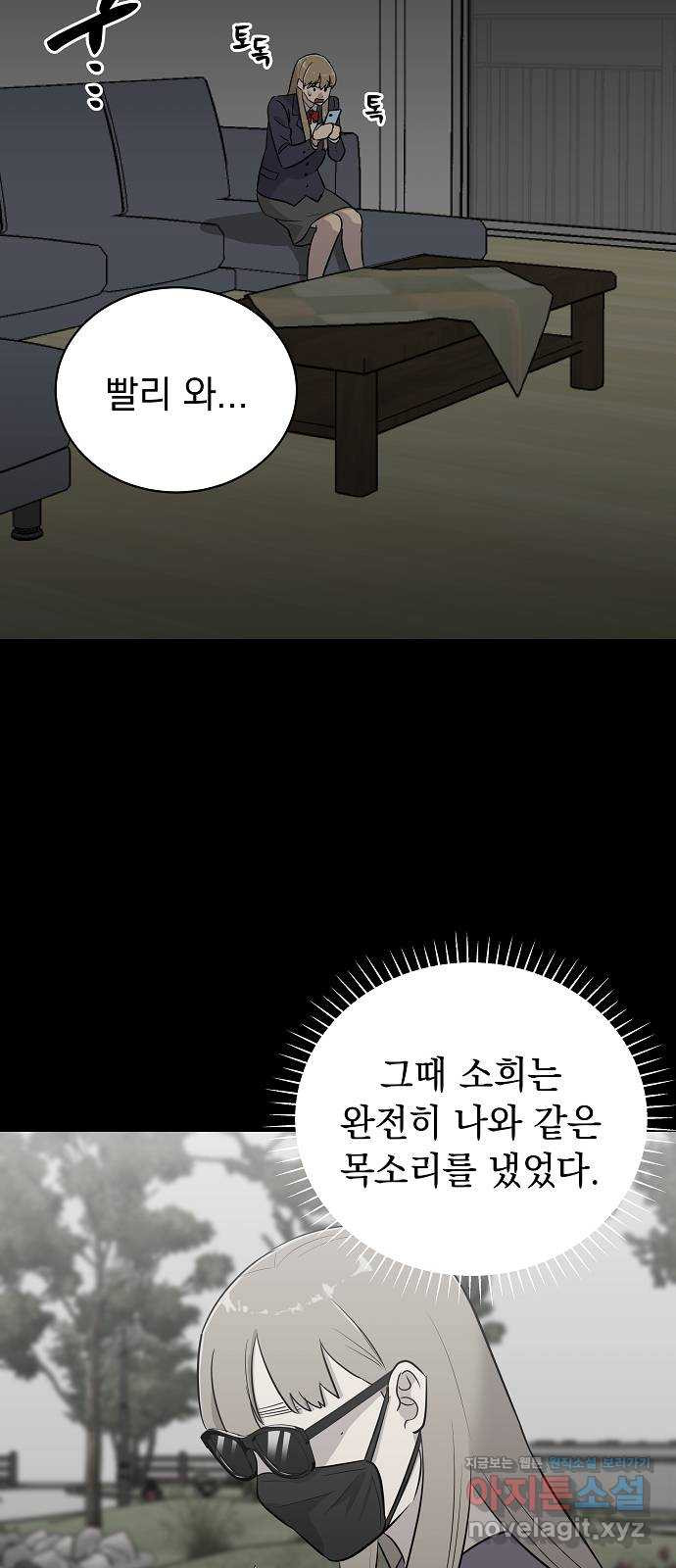 예명여고 46화 학주의 딸(5) 완 3