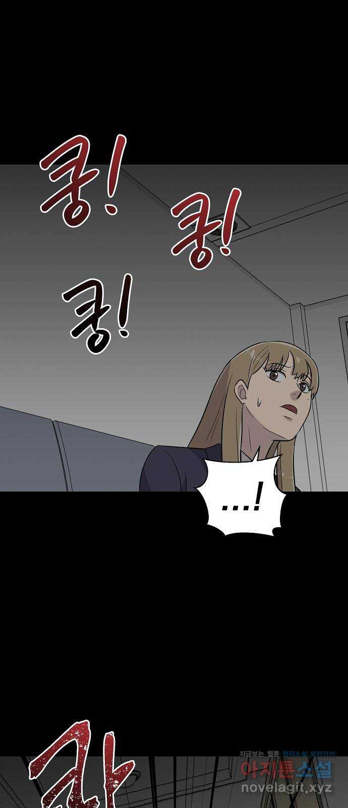 예명여고 46화 학주의 딸(5) 완 5