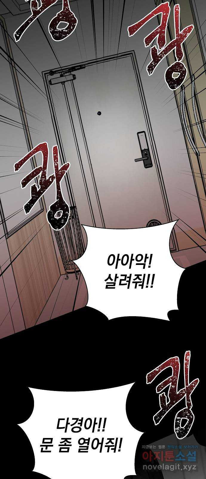 예명여고 46화 학주의 딸(5) 완 6
