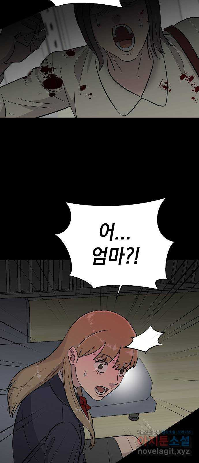 예명여고 46화 학주의 딸(5) 완 7