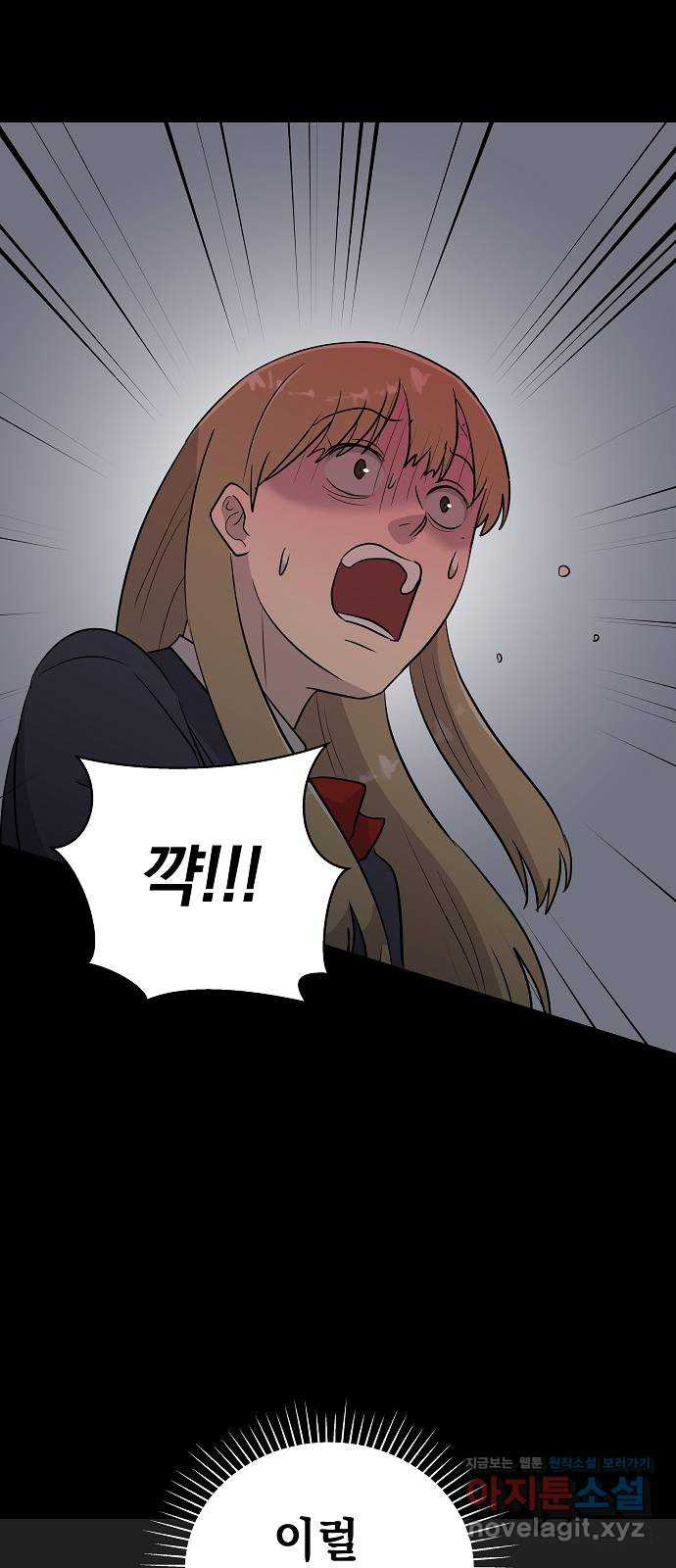 예명여고 46화 학주의 딸(5) 완 11