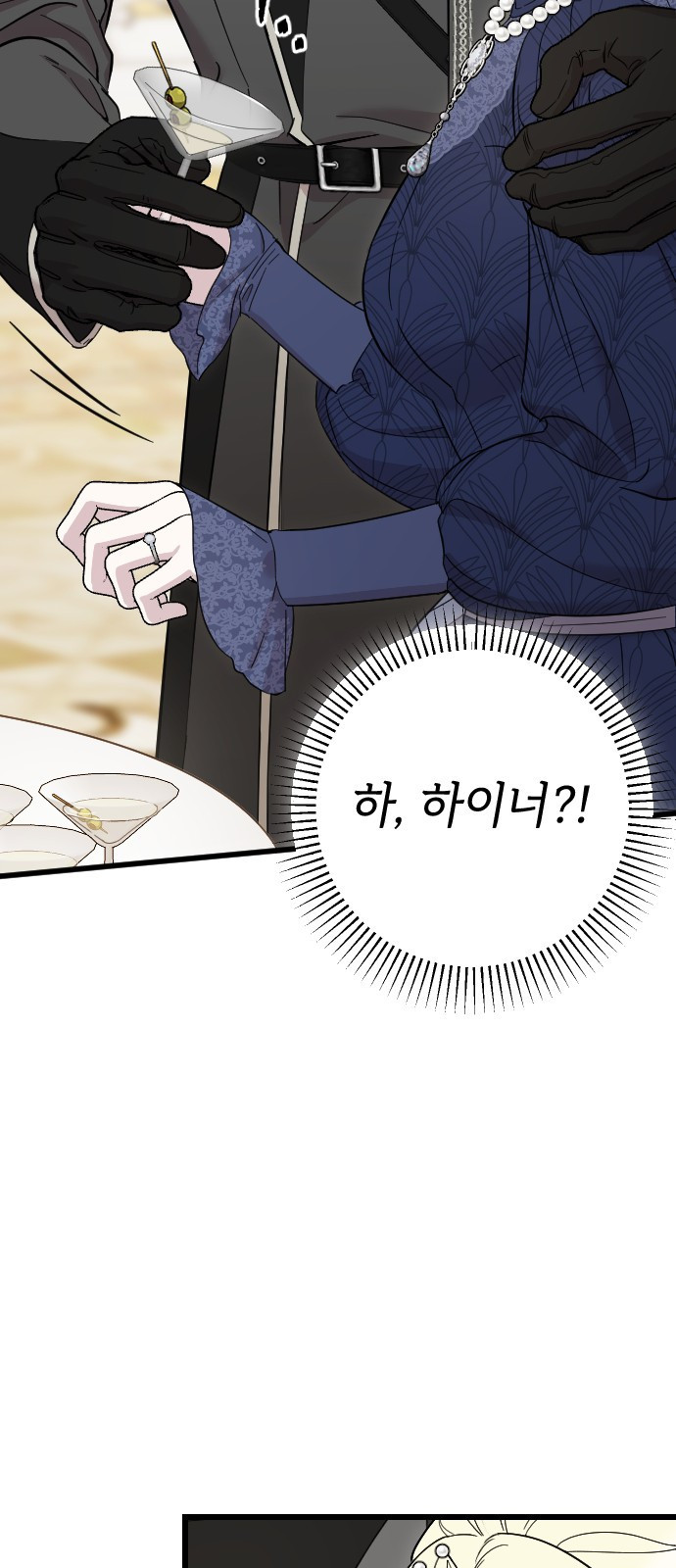 사랑하는 나의 억압자 3화 30
