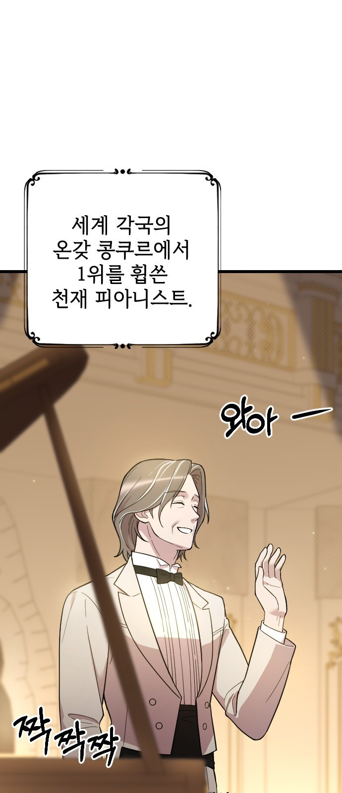 사랑하는 나의 억압자 3화 36