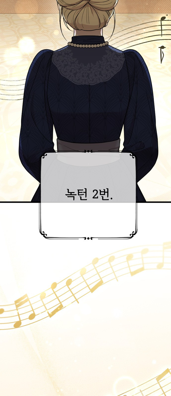 사랑하는 나의 억압자 3화 39