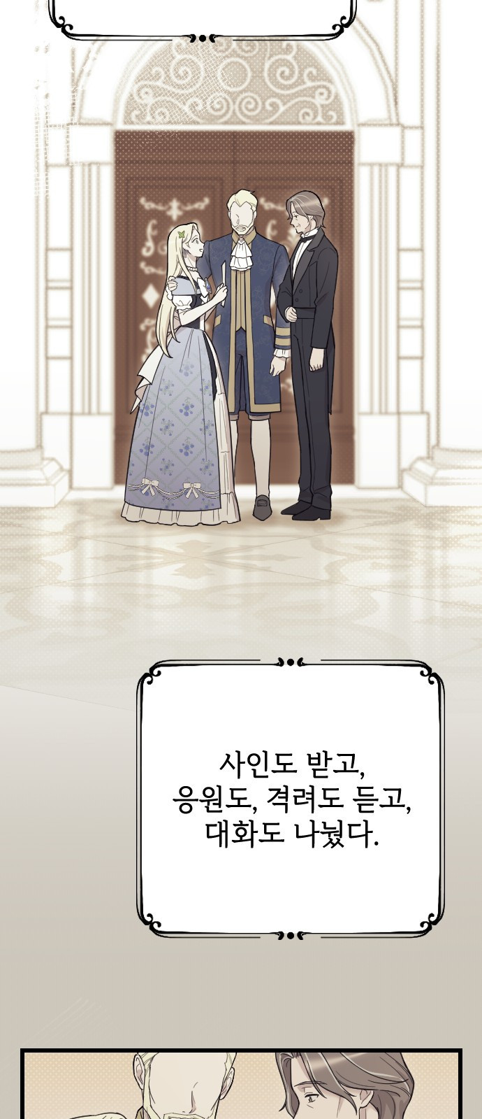 사랑하는 나의 억압자 3화 49