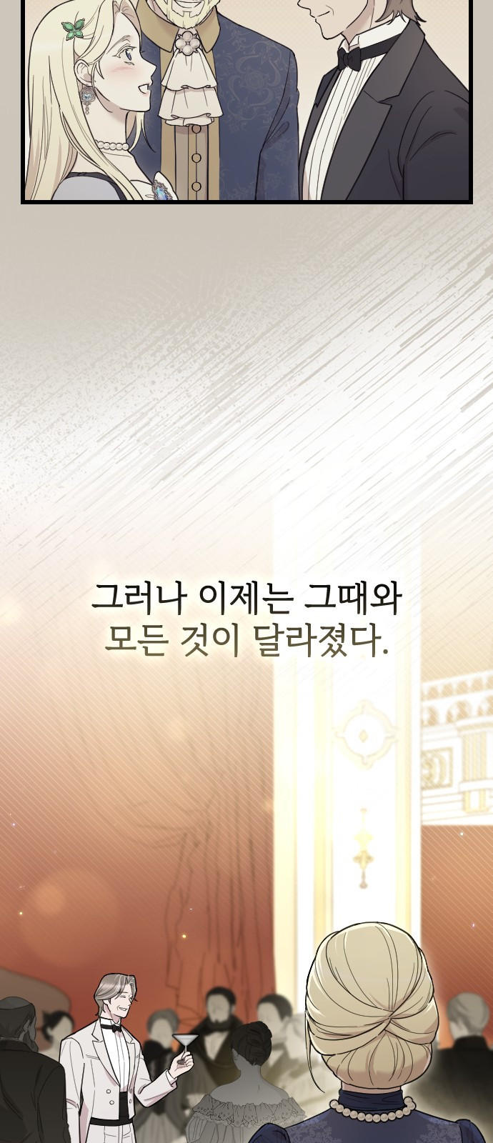 사랑하는 나의 억압자 3화 50