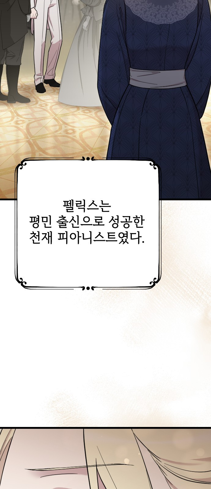 사랑하는 나의 억압자 3화 51