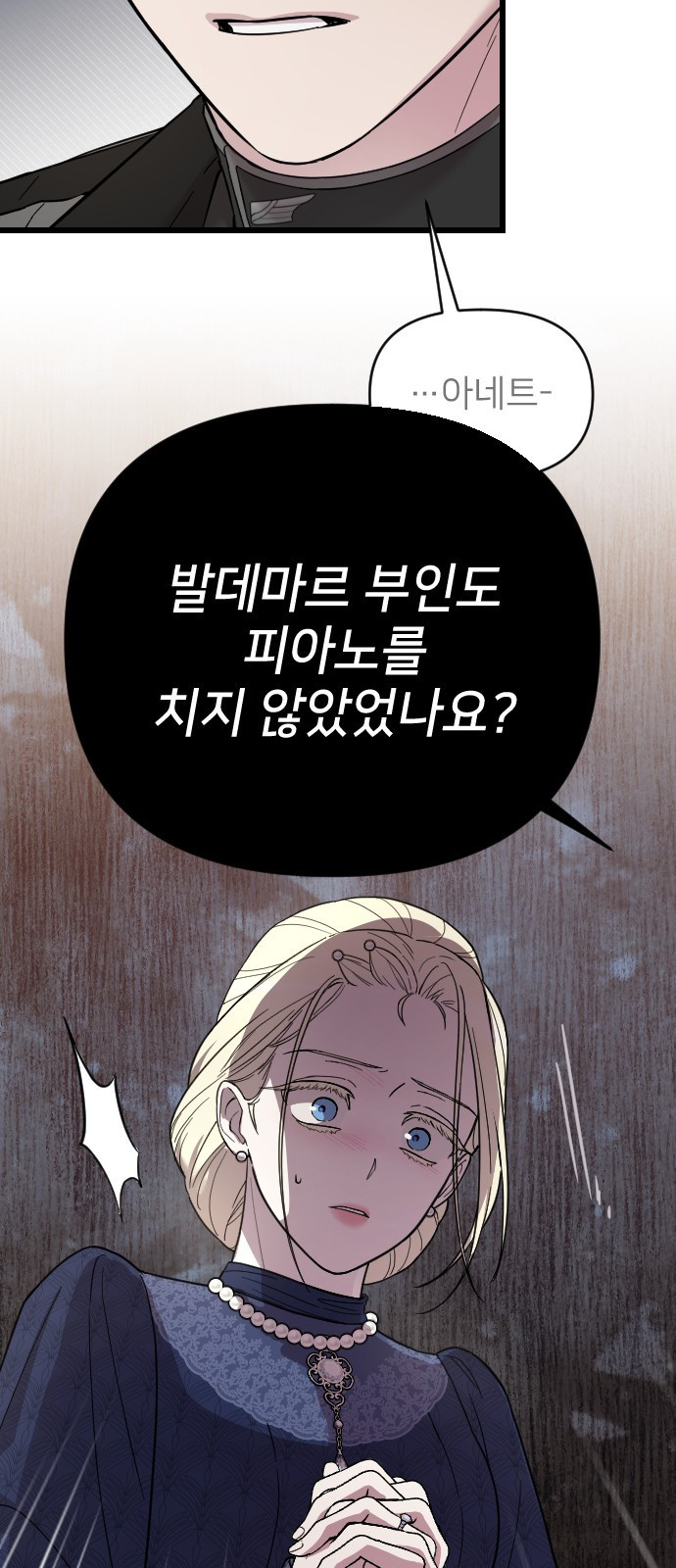 사랑하는 나의 억압자 3화 54