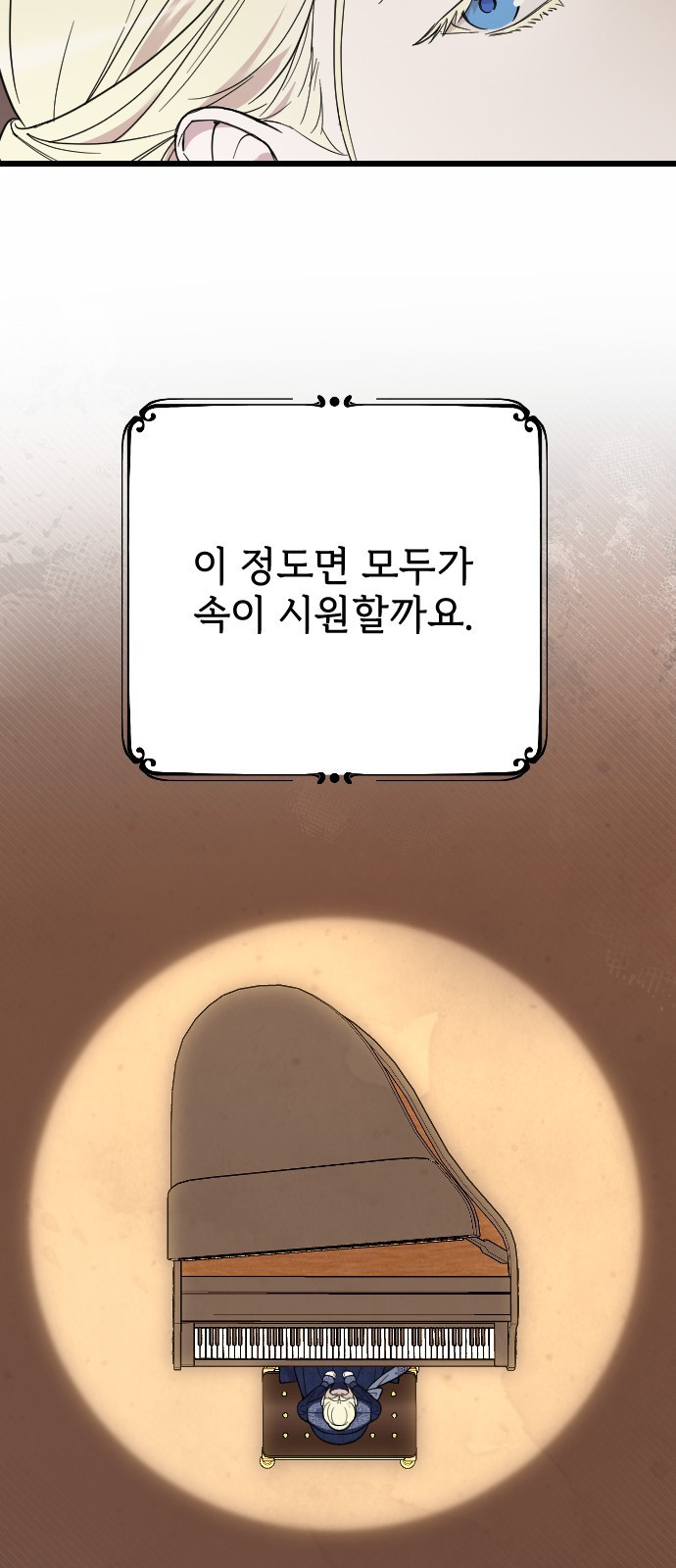 사랑하는 나의 억압자 3화 63