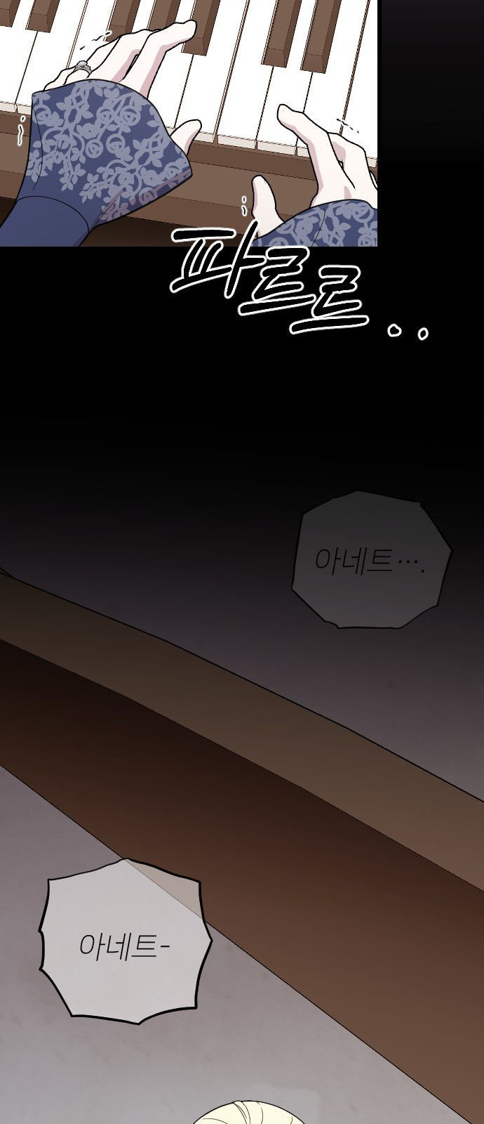 사랑하는 나의 억압자 3화 65
