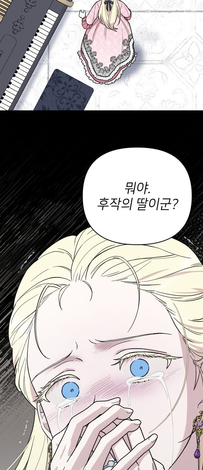 사랑하는 나의 억압자 3화 73