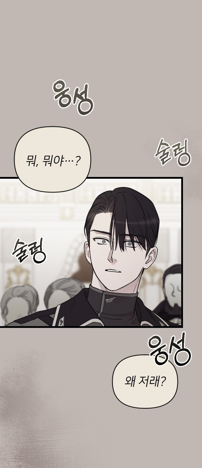 사랑하는 나의 억압자 3화 80