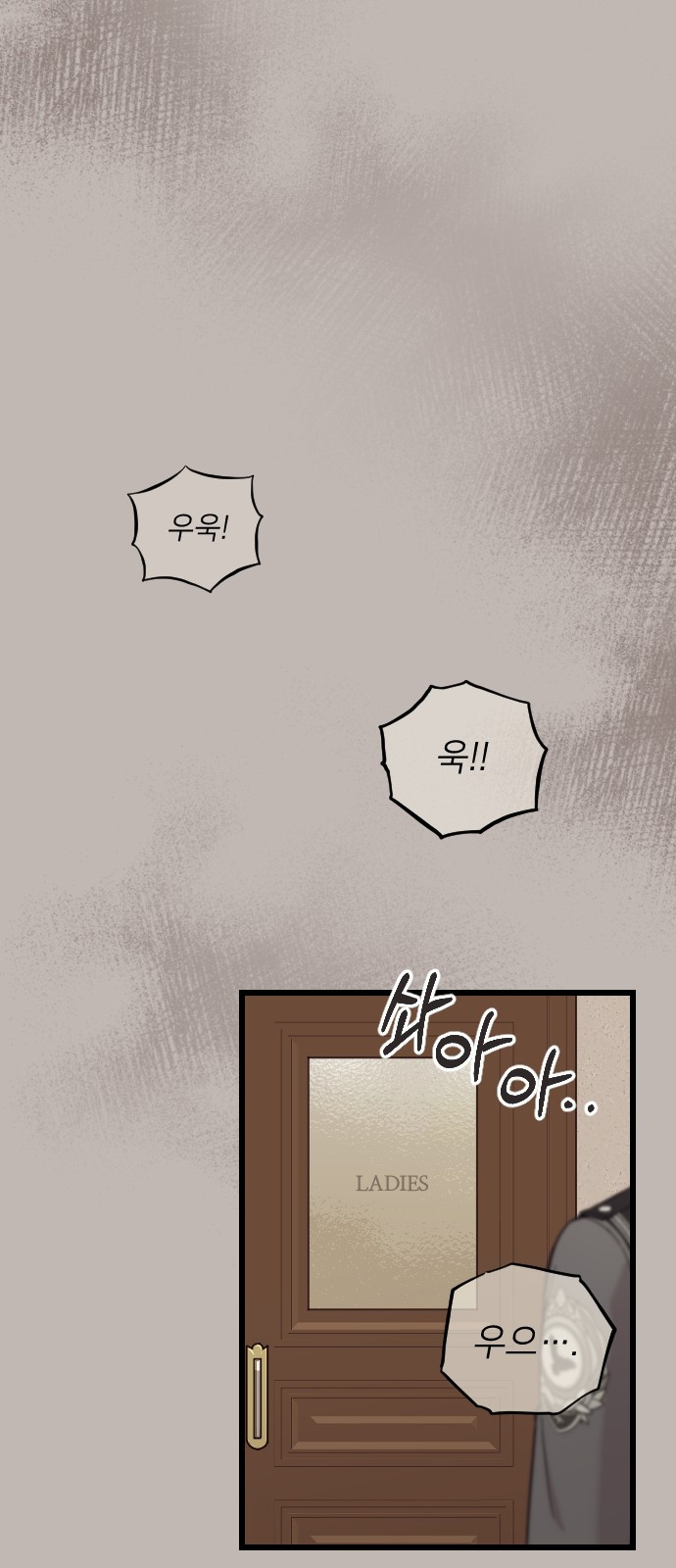 사랑하는 나의 억압자 3화 81