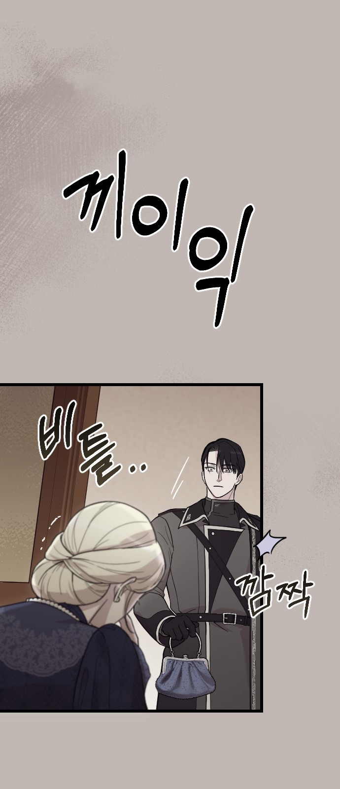 사랑하는 나의 억압자 3화 82