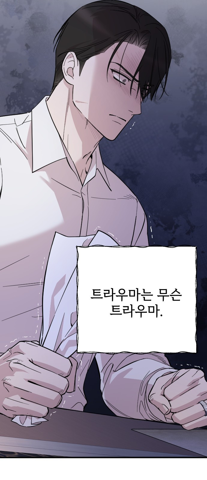 사랑하는 나의 억압자 3화 86